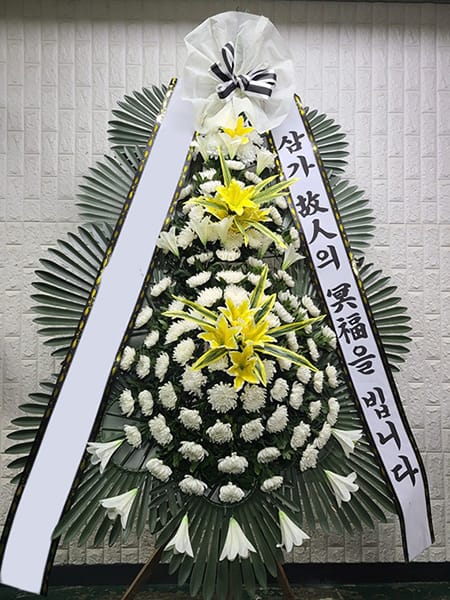 금융기관 임직원 일동 주문 화환