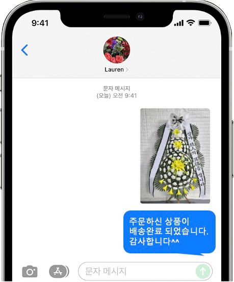 메디힐병원 장례식장 화환 배송 완료 사진 전송